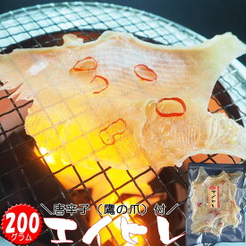 ＼30枚限定 無条件利用12%OFFクーポン／ 唐辛子（鷹の爪）付き えいひれ メガ盛りサイズ おつまみ珍味 酒のつまみ 乾き物 酒の肴 エイヒレ 干物 乾物 送料込 お取り寄せ グルメ 帰省みやげ 甘くないチョコ以外 プレゼント 誕生日 備蓄 保存食 乾きもの