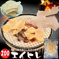 【最大50%offクーポンあり】 エイヒレ メガ盛りサイズ 業務用 大容量 おつまみ珍味 エイヒレ 酒のつまみ …