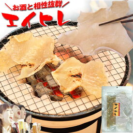 【ポイント最大5倍＆10%OFFクーポン 13日9:59迄】 えいひれ 乾き物 おつまみ 珍味 酒の肴 定番 肉厚エイヒレ 味付け えいのひれ エイのヒレ 日本酒 焼酎やビールやワインやウィスキー 万能オツマミ 実用的 普段使い ギフト プレゼント 贈り物 御礼 お祝い
