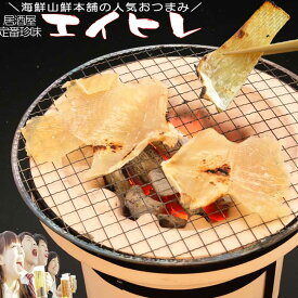 【200円OFFクーポンあり】 珍味の定番 エイヒレ お試し プレゼント 実用的 送料無料 酒の肴 おつまみに ビール 日本酒 ウィスキー 焼酎 ワイン等に 乾燥 味付 えいヒレ 宴会のツマミ エイひれ 干物 晩酌 あて お摘み 食品 月末 ポイント消化 eihire