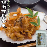 ＼最大15%OFFクーポンあり／ ホタテ 貝ヒモ おつまみ 珍味 国産 帆立 ひも 酒の肴 乾物 乾燥 焼き 帆立の…