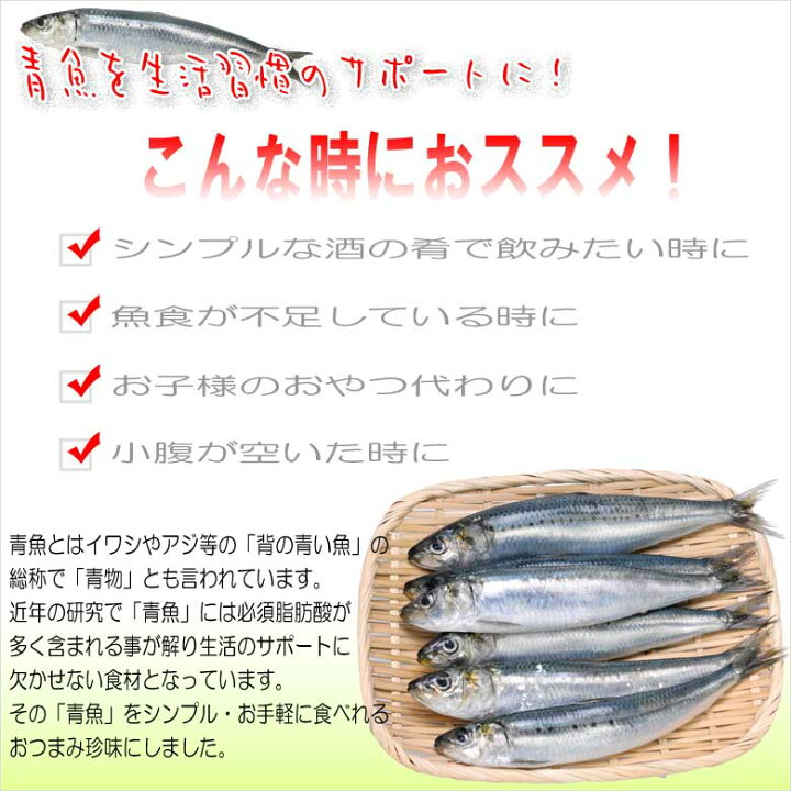 いわしせんべい 210g いわしの骨せんべい イワシセンベイ 送料無料 いわし イワシ いわしせんべい 210g いわしの骨せんべい イワシセンベイ 送料無料 いわし イワシ