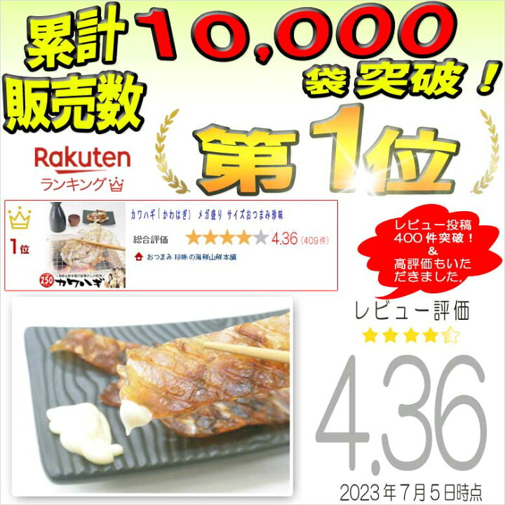 市場 50円クーポン等配布中 カワハギ 干し 旨み焼き お試し 送料無料 乾き物 皮はぎ干物 おつまみ珍味 プレゼント かわはぎ 炙り 実用的 酒の肴