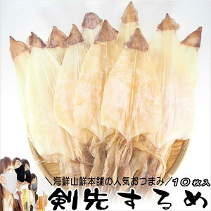 するめ 干物 イカ タコの人気商品 通販 価格比較 価格 Com