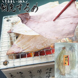＼最大16％OFFクーポン 16日23:59迄／ ケンサキするめいか 3枚入 おつまみ珍味 いか ゲソ付 剣先するめ 無添加 誕生日 お祝い酒の肴 取り寄せ グルメ 贈り物 ギフト 乾物 無 添加 スルメイカ 剣崎スルメ 釼先するめ 一夜干し 焼き方 地鎮祭 神社 お供え物 4000円以下 surume