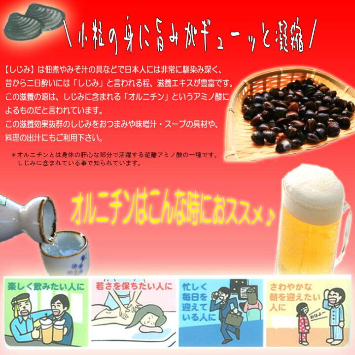 楽天市場 あす楽対応 翌日お届け おつまみしじみ メガ盛り 500g 業務用 珍味 乾燥シジミ オルニチン入 酒の肴 乾き物 乾物 味噌汁 お茶漬け しじみ汁 佃煮 酒の肴 乾き物 蜆 スープ しじみラーメン オルニ珍味 効果 常温保存 ご飯のお供 ご飯のおとも プレゼント 実用 楽天市場 あす楽対応 翌日お届け おつまみしじみ メガ盛り 500g 業務用 珍味 乾燥シジミ オルニチン入 酒の肴 乾き物 乾物 味噌汁 お茶漬け しじみ汁 佃煮 酒の肴 乾き物 蜆 スープ しじみラーメン オルニ珍味 効果 常温保存 ご飯のお供 ご飯のおとも プレゼント 実用