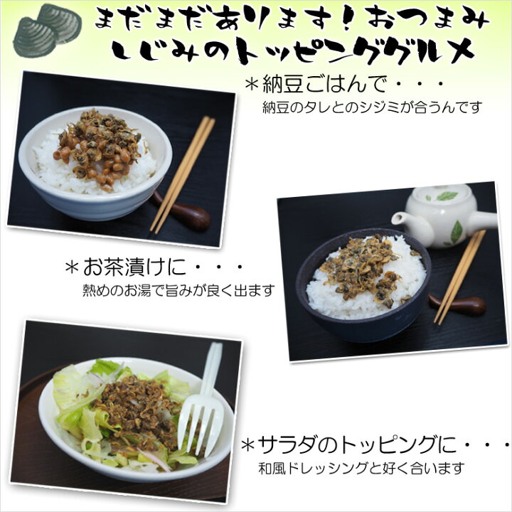 楽天市場 おつまみしじみ 2袋 セット 送料無料 オルチニン サプリ 味付け乾燥 食べるしじみ 酒の肴 味噌汁 しじみ汁 お茶漬け 回復系アミノ酸 オルニ珍味 国内加工 しじみ習慣 保存食 ご飯のお供 ご飯のおとも プレゼント 実用的 1000poki おつまみ 珍味の海鮮山鮮本舗