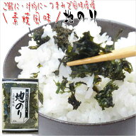 【最大50%offクーポンあり】 地のり 国産 海苔 20g 栄養万点な焼き海苔 伊豆 お土産 素焼き風味 もみのり…