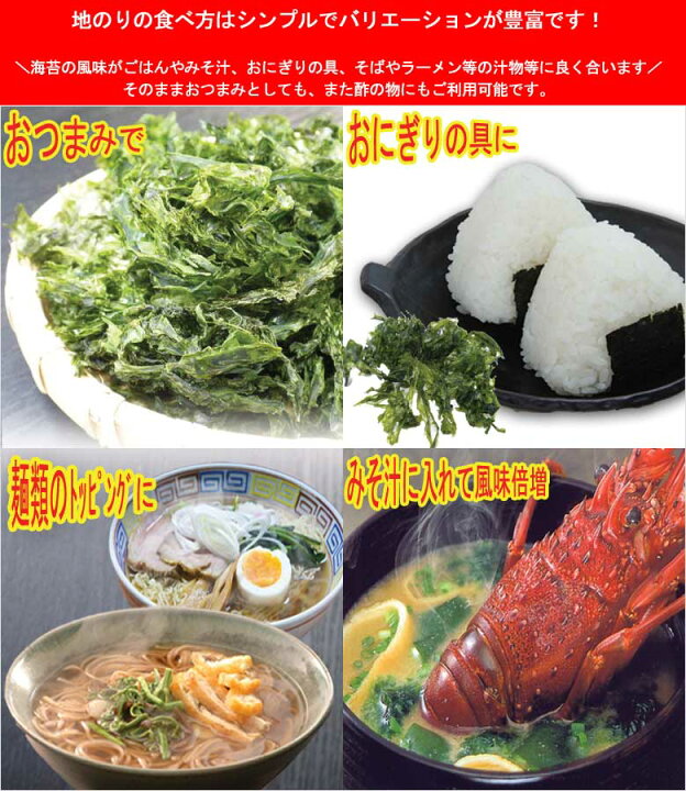 楽天市場】\今晩最終10/28(金)23時59分までP最大10倍/地のり 国産の海苔 20g 栄養万点な焼き海苔 即納 素焼き風味 もみのり 高級のり 朝食のり 味噌汁 ふりかけ レシピ 海苔 詰合わせ おつまみ海苔 プレゼント 実用的 通販 味のり 焼きのり ポイント消化 きざみ海苔 ... 楽天市場】\今晩最終10/28(金)23時59分までP最大10倍/地のり 国産の海苔 20g 栄養万点な焼き海苔 即納 素焼き風味 もみのり 高級のり 朝食のり 味噌汁 ふりかけ レシピ 海苔 詰合わせ おつまみ海苔 プレゼント 実用的 通販 味のり 焼きのり ポイント消化 きざみ海苔 ...