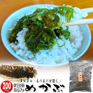 ＼今なら半額50%OFF／ めかぶ 乾燥刻み メガ盛りサイズ 大容量 細切り 無添加食品 きざみめかぶ わかめ …
