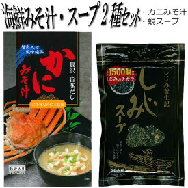 楽天市場 しじみ汁 インスタントの通販