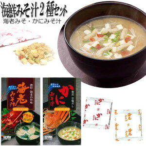 カニ味噌 インスタントみそ汁の人気商品 通販 価格比較 価格 Com カニ味噌 インスタントみそ汁の人気商品 通販 価格比較 価格 Com