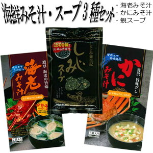 カニ味噌 インスタントみそ汁の人気商品 通販 価格比較 価格 Com