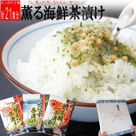 お茶漬け3種 ギフト 伊勢えび 国産しらす 金目鯛 海鮮 高級茶漬け 詰め合わせ セット 和風おかず お茶漬…