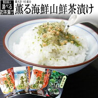＼最大15%OFFクーポンあり／ 選べるお茶漬け2袋セット 伊勢えび・金目鯛・しらす・山葵 お茶漬け 個包装 …