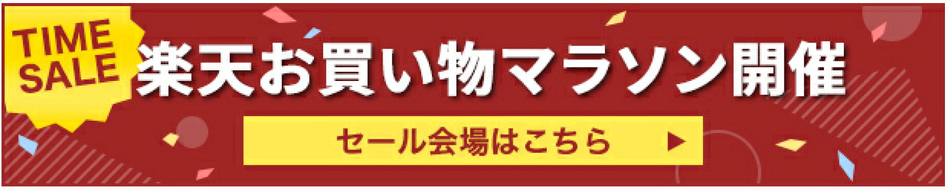 お買い物マラソン 帯らく 楽詩帯 夏の汗ムレ対策 簡単着付け 帯結び