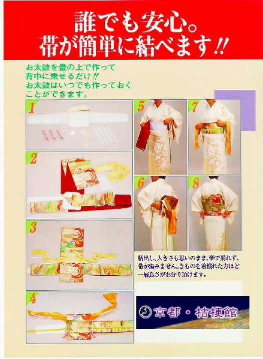 楽天市場】着付け専用ツール 「帯らく」 で夏の汗ムレ対策と着付け代の 