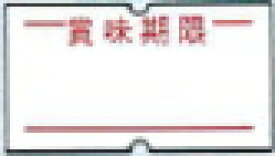 HALLO 1YS用賞味期限ラベル 100巻