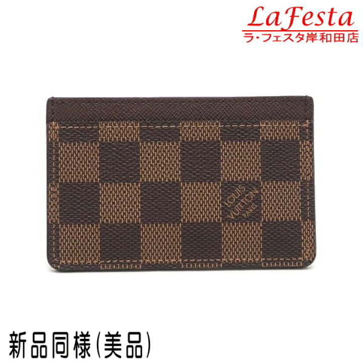 楽天市場】【中古】【新品同様・美品】 ルイヴィトン ダミエ カード  