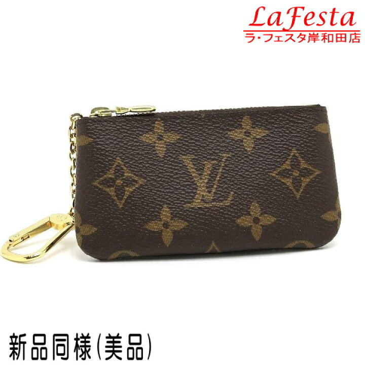 楽天市場】【中古】【新品同様・美品】 ルイヴィトン 小銭入れ兼用キー  