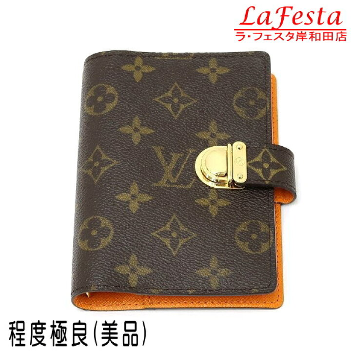 ルイヴィトンシステム手帳美品 