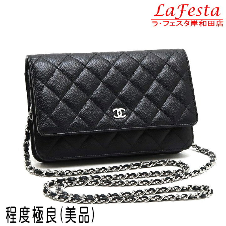 楽天市場】【中古】【程度極良・美品】 シャネル チェーンウォレット 