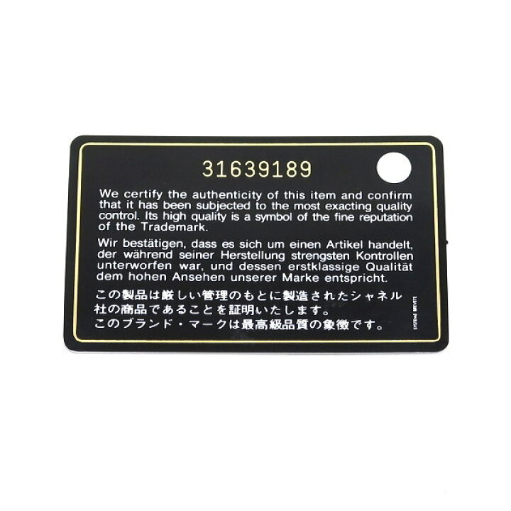 楽天市場】【中古】【新品同様・美品】 シャネル アイウェアケース  