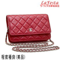楽天市場】CHANEL 赤 マトラッセ（ブランドシャネル）（レディース  