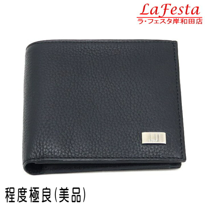 楽天市場】【中古】【程度極良・美品】 ダンヒル 2つ折り財布 