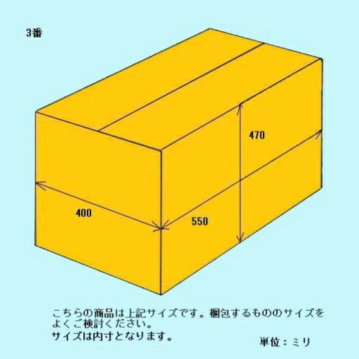 楽天市場】特大 ダブルダンボール 160サイズ 3W×10枚パック 550×500 