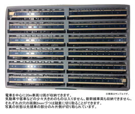 楽天市場 Miwa Nゲージ車両12両収納ケース 送料無料 梱包資材の店ｌａｌａｃｈｙａｎ