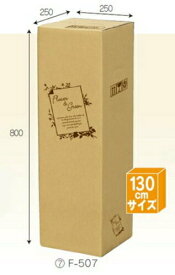 フラワーBOX F507×20枚 パック 宅配140サイズ 一部除き送料無料