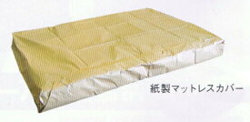 【法人・店舗向商品】クラフト製 ベッドマットカバー（小）×20枚 パック 一部除き送料無料