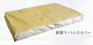 【法人・店舗向商品】クラフト製 ベッドマットカバー（大）2250mm×1700 ダブル用 20枚パック ラミクロス…