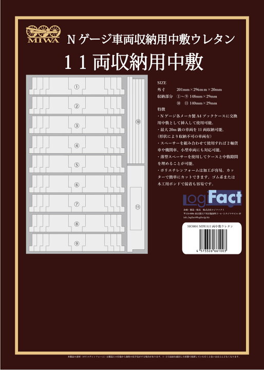 楽天市場】鉄道模型 Nゲージ 単品収集 車両整理 増結セット まとめ収納 