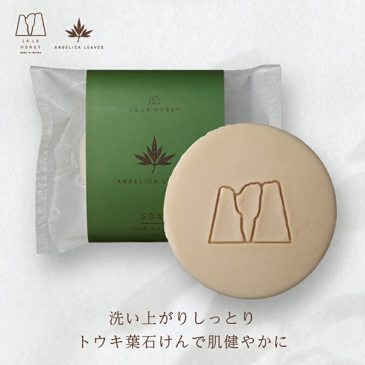 楽天市場 2個セット 無添加 オーガニックトウキ葉 石鹸 60g 2個 ララハニー Lalahoney コールドプロセス石鹸 乾燥肌 敏感肌 毛穴 薬草 当帰 洗顔石鹸 富山 はちみつ 国産 浴用 全身用 洗顔用 せっけん 乾燥肌 Lalahoney楽天市場店