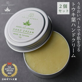 【2個セット】トウキ葉 ハンドクリーム マルチバーム 無添加 LALAHONEY トウキ葉 ハンドクリーム 日本製 12g×2個 オーガニック ララハニー プレゼント ギフト 当帰 蜂蜜 水仕事 家事 手荒れ 蜜蝋 ミツロウ 無香料 メンズ【メール便】 バレンタイン 男性にもおすすめ