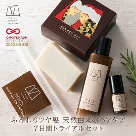 【送料無料】LALAHONEY シャンプーバー・リンス・ヘアオイル お試しセット シャンプーバー 20g リンス 30ml ヘアオイル 3ml ララハニー 石鹸シャンプー 固形シャンプー ギフト プレゼント ヘアケア トラベルセット プチギフト