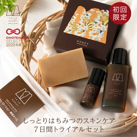 【初回限定!!特別価格】LALAHONEY スキンケア トライアルセット【はちみつ洗顔石鹸・ローション・セラム3点セット】 ハチミツ石鹸 20g 化粧水 20ml 美容オイル 3ml ララハニー ブラウン 国産 お試し プチギフト プレゼント トラベルセット 旅行