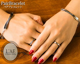 【2個セット/刻印可】ペアブレスレット ブレスレット 刻印 名入れ 金属アレルギー対応 メッセージ クロス インフィニティ ブラック ピンク 黒 カップル 2個セット ギフト つけっぱなし 錆びない LAE ラアモーレエテルノ ホワイトデー