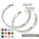 【2個セット/刻印可】 誕生石 ペアバングル ペアブレスレット サージカルステンレス 金属アレルギー対応 カップル 錆…