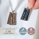 【2個セット/刻印可】 ダイヤモンド ペアネックレス 手紙 ラブレター 金属アレルギー対応 サージカルステンレス メッ…