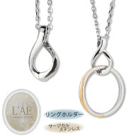 チェーン付き リングホルダー ネックレス しずく型 ティアドロップ 指輪用 指輪をネックレスに通す 無限…