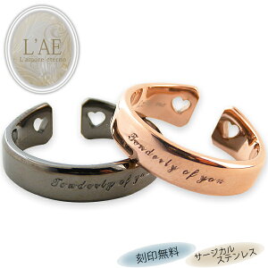 ペアリング リング 指輪 6mm 刻印 名入れ シークレットハート 秘密 金属アレルギー対応 結婚記念日 マリッジリング ハート カップル 2個セット ギフト 錆びない 太め 錆びない LAE ラアモーレ