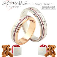 【ランキング1位】 ペアリング リング 指輪 5mm 刻印 名入れ 金属アレルギー対応 ふたりを結ぶ糸 結婚記…