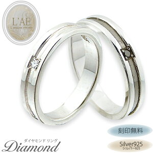 ペアリング シルバー925 1号から ホワイトダイヤモンド ブラックダイヤモンド マリッジ 結婚式 ピンキーリング 指輪 ランキング 結婚指輪 カップル 2個セット LAE ラアモーレエテルノ ブラン