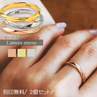 【2個セット/刻印可】ペアリング ハワイアンジュエリー ツイスト 金属アレルギー対応 サージカルステンレ…