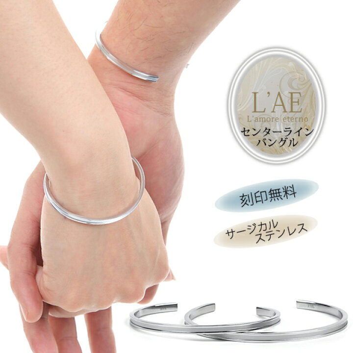 楽天市場 ペアバングル ペアブレスレット つけっぱなし バングル センターライン S M L 刻印 名入れ 金属アレルギー オープンバングル C型 腕 時計 重ねづけ ピンク ブラック シルバー ブルー ゴールド 青 黒 ペア メンズ レディース 男性 女性 カップル 2個セット 楽天市場 ペアバングル ペアブレスレット つけっぱなし バングル センターライン S M L 刻印 名入れ 金属アレルギー オープンバングル C型 腕 時計 重ねづけ ピンク ブラック シルバー ブルー ゴールド 青 黒 ペア メンズ レディース 男性 女性 カップル 2個セット