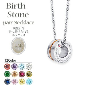 ネックレス センターライン 刻印 名入れ メッセージ 金属アレルギー対応 バースストーン 結婚記念日 ピンク ゴールド リング 丸型 レディース 女性 カップル ギフト 錆びない LAE ラアモーレ