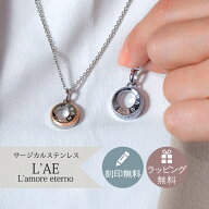 【2個セット/刻印可】ペアネックレス きらきら輝くラメダスト リング型 金属アレルギー対応 サージカルス…